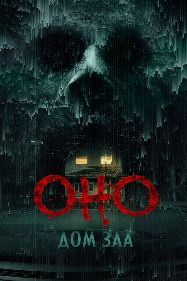 Постер сериала